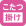 こたつの掛けふとんが洗濯できます