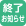 メールで終了を知らせます【カード会員】