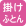 掛けふとんが洗濯できます