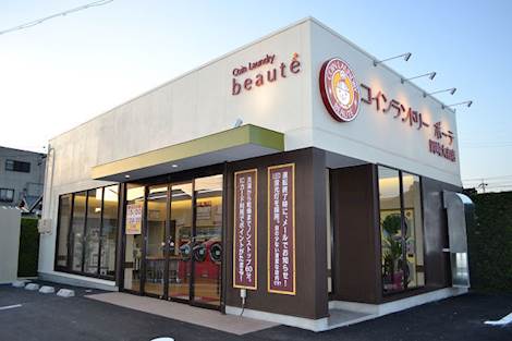 コインランドリーボーテ 岡崎大和店 コインランドリー総合サイト Laundrich