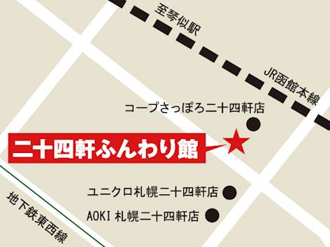 二十四軒 ふんわり館 コインランドリー総合サイト Laundrich