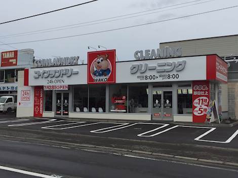 クリーニングワコードライセンター 本町店