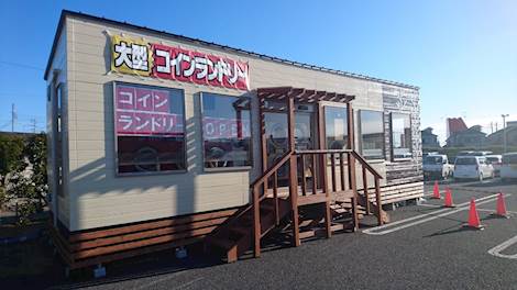Fluffy たいらや大田原本町店 コインランドリー総合サイト Laundrich