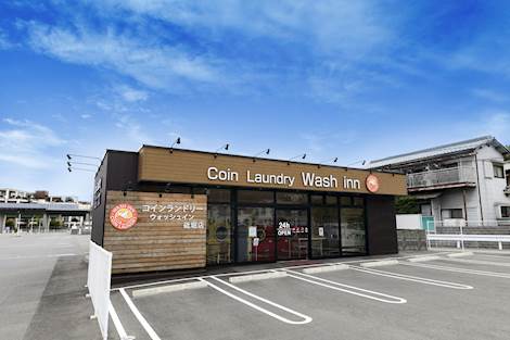 Wash Inn 砥堀店 コインランドリー総合サイト Laundrich