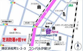 Laundry Lounge Konparu 汐留 コインランドリー総合サイト Laundrich