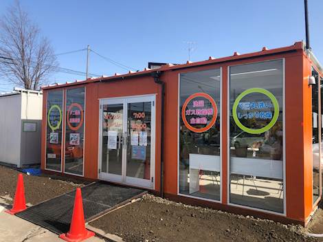 オレンジランドリー