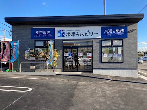 米津らんどりー