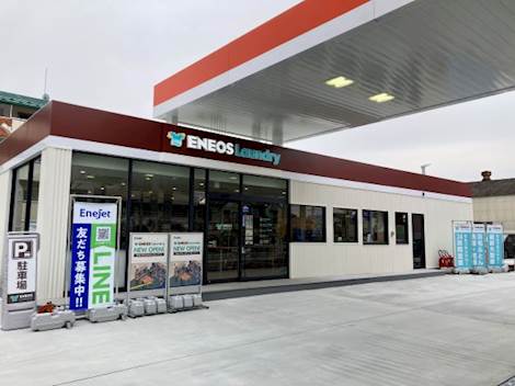 ENEOS Laundry 前橋六供店