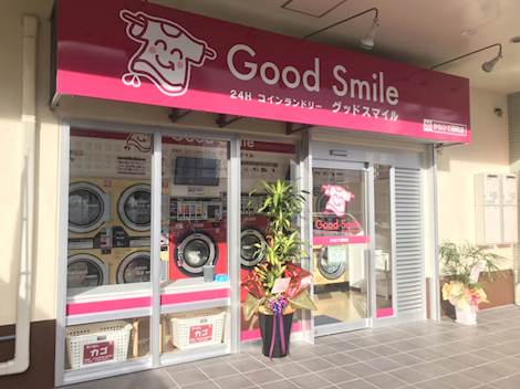 Good Smileかねひで西町店